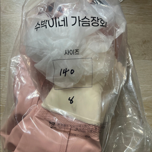 (새상품) 키즈 가슴장화 140 핑크
