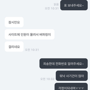 한화 5월6일 좌석사기