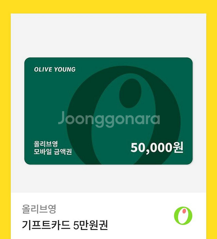 올리브영 5만원 기프트카드 3장 팝니다--0