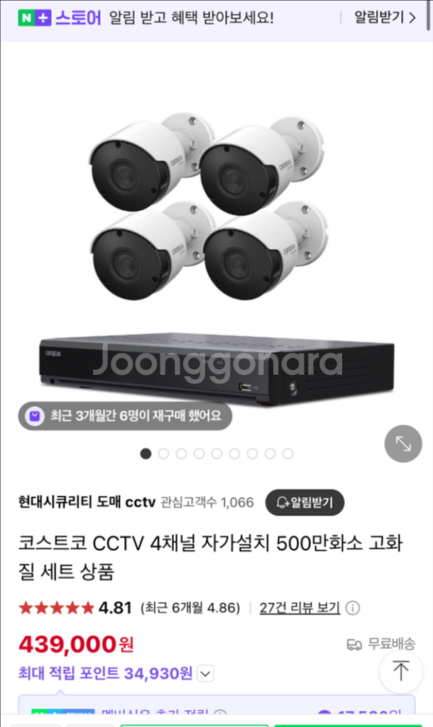 캠플러스 cctv 판매합니다. (기기4대중 2대만사용)--0