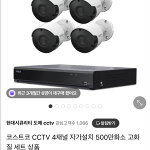 캠플러스 cctv 판매합니다. (기기4대중 2대만사용)