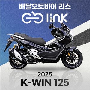 K WIN125 배달대행 오토바이리스