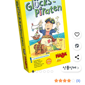 하바 행운의 해적 보드게임
