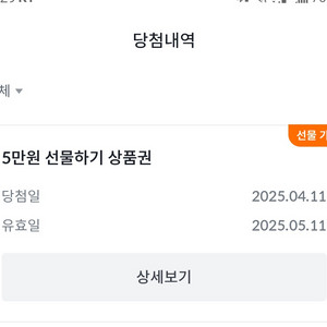 빗썸 상품권 선물하기 팝니다
