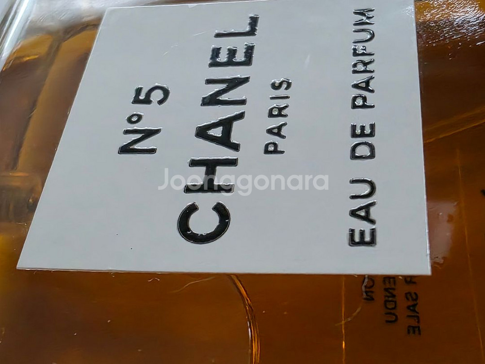 빈티지 샤넬no.5향수 100ml--2