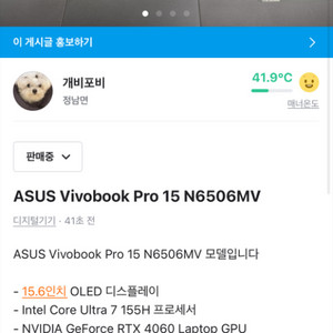 ASUS VIVOBOOK PRO 15 oled 팝니다