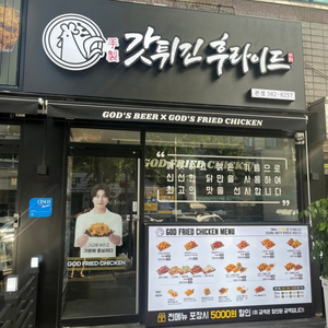 갓튀긴후라이드 시켜드립니다 오늘까지 채팅 주세요