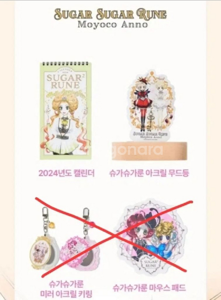 슈가슈가룬 2024 2023 2022 캘린더 펀딩--1