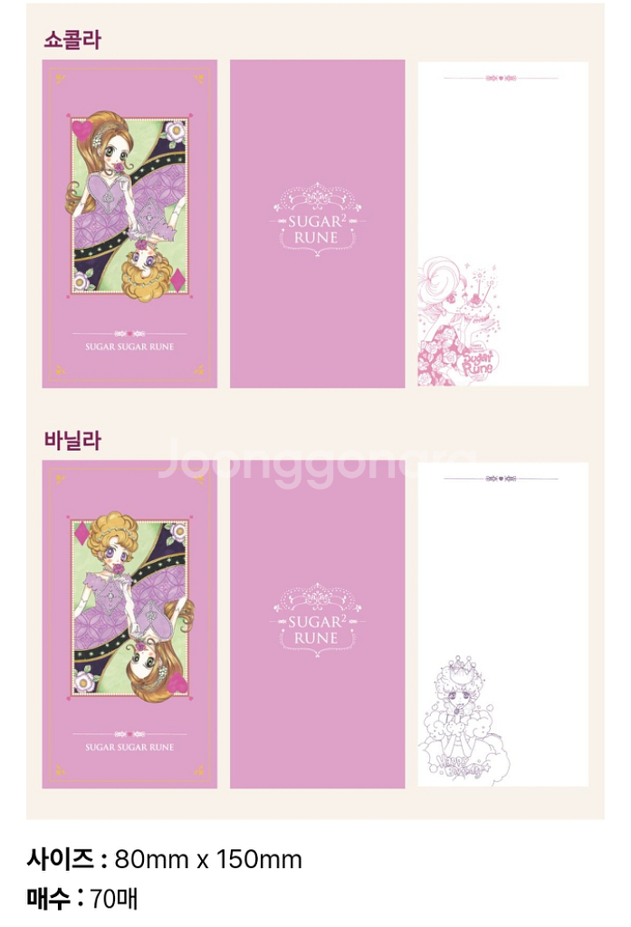 슈가슈가룬 2024 2023 2022 캘린더 펀딩--6