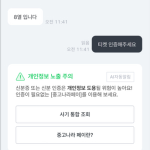 5/6 한화 삼성 5/7 양도 !! 조심 !!!