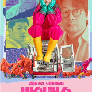 메가박스 2800 cgv 4800 영화 바이러스 1~4