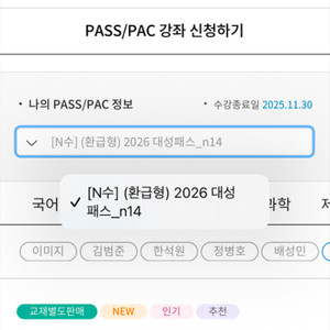 대성패스 (다운로드)
