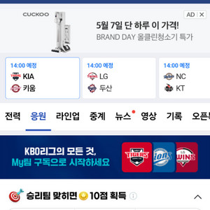 5/6. 고척경기