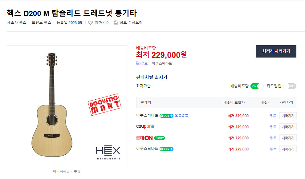 헥스 입문용 탑솔리드 드레드넛 바디 통기타 판매--9