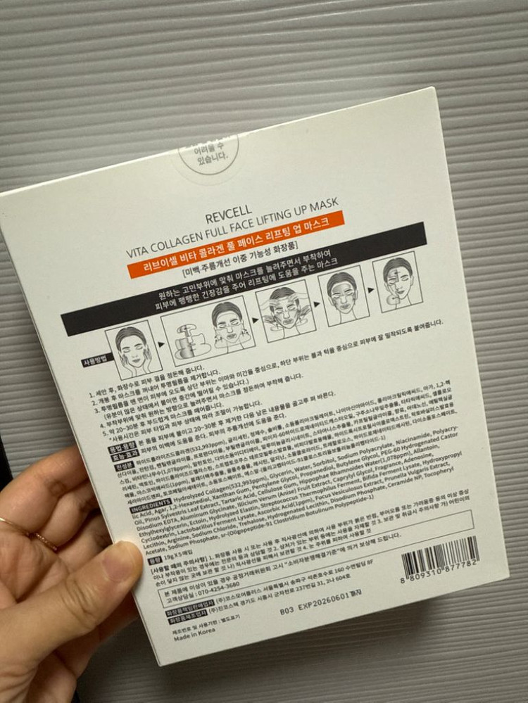 리브이셀 거상팩(풀페이스+멀티) 이미지