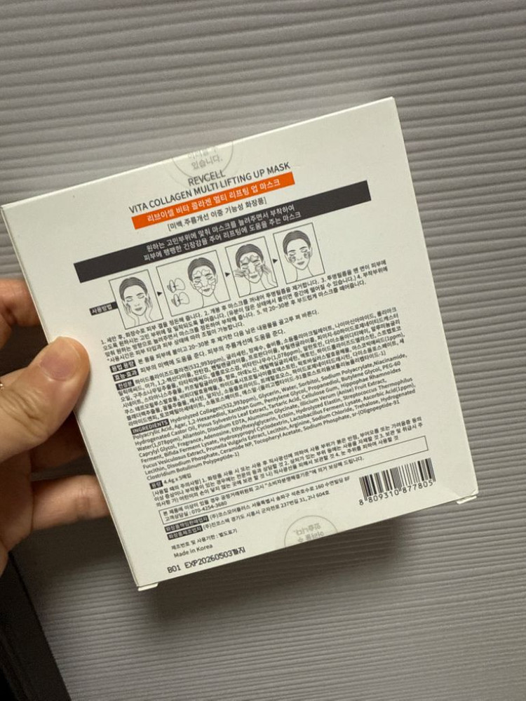 리브이셀 거상팩(풀페이스+멀티) 이미지