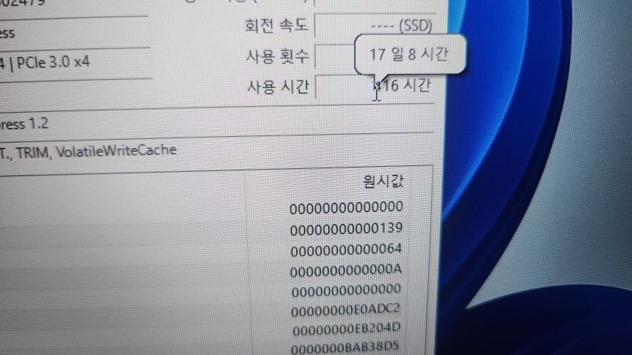 한성 17.3인치 고성능 게이밍 노트북/RTX3060 이미지