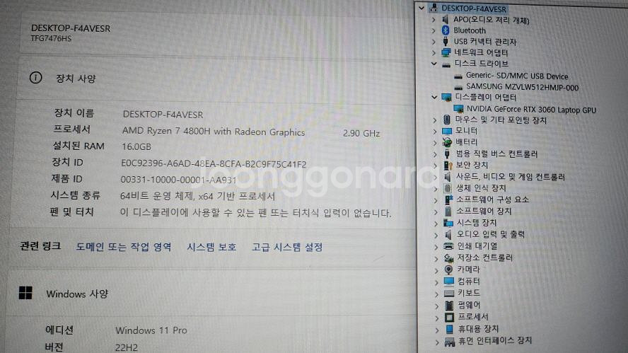 한성 17.3인치 고성능 게이밍 노트북/RTX3060--7