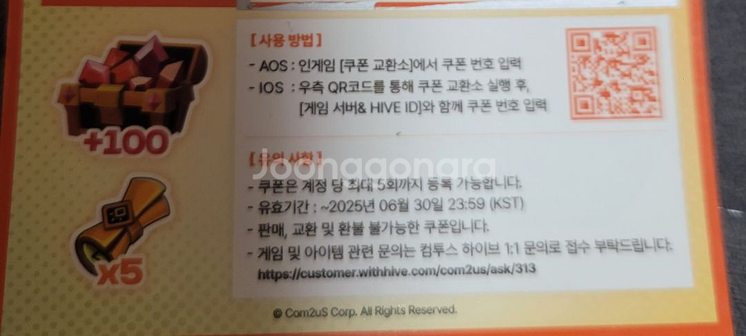 두끼x서머너즈워 쿠폰--0