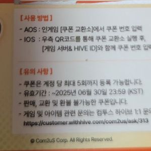 두끼x서머너즈워 쿠폰