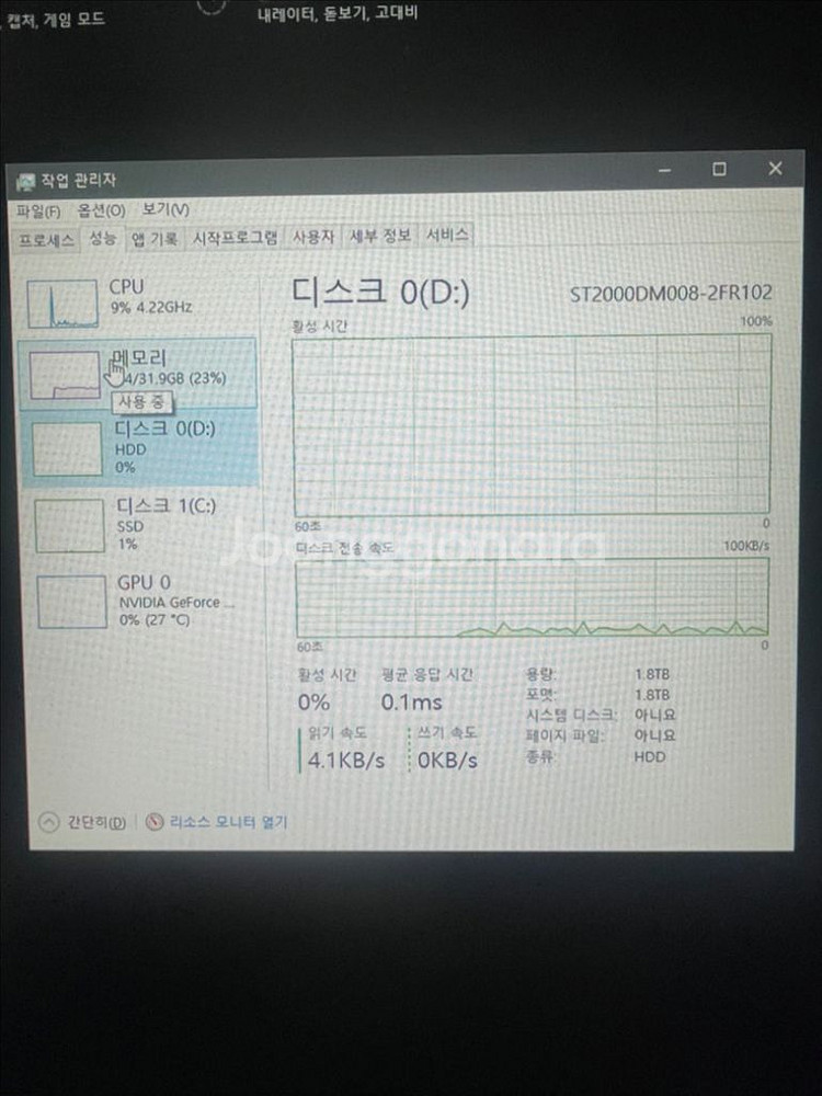 게이밍 컴퓨터--5