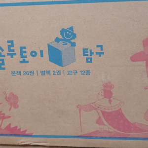 교원 솔루토이 탐구