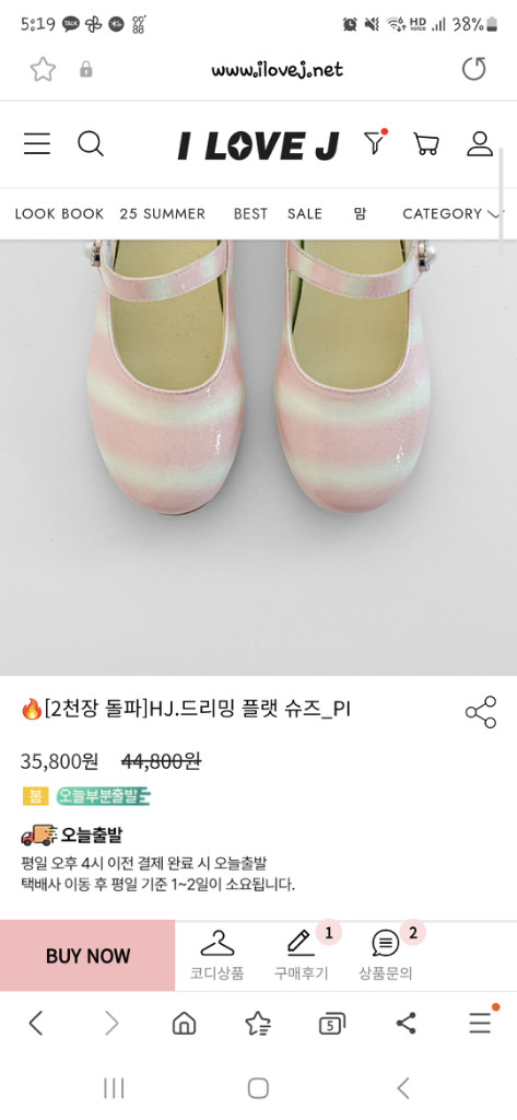 여아 샌들 구두 170 I LOVE J HJ 드림밍--2