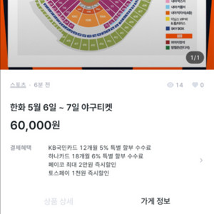 사기꾼이름 : 아구마콋 계좌이름 : 안선민