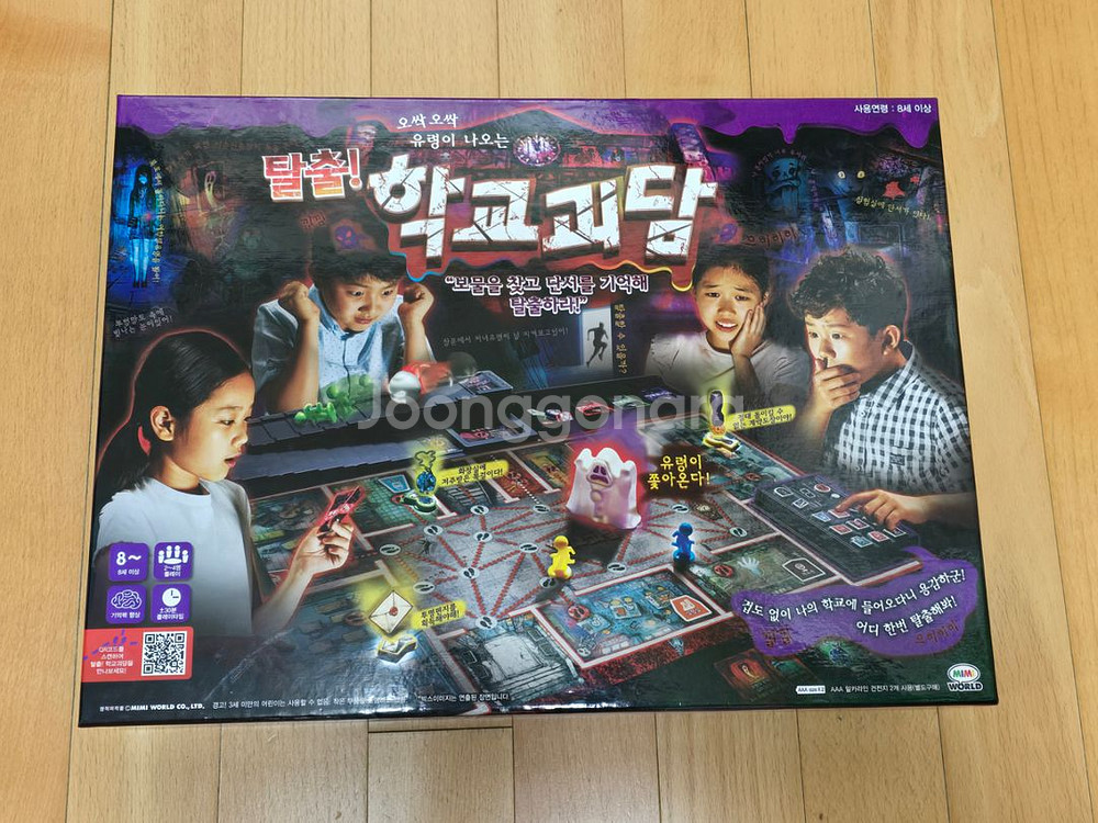 학교괴담 보드게임--0