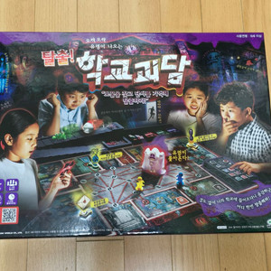 학교괴담 보드게임