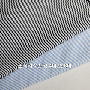 원단 면직기2종 8마