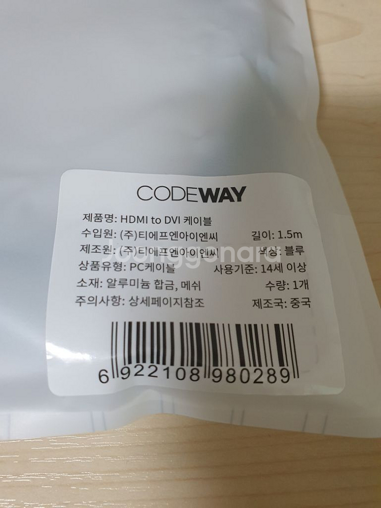 hdmi to dvi 모니터 케이블 팝니다.--1