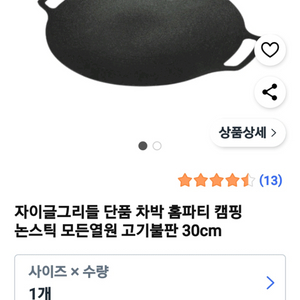 자이글 차박 캠핑용 주물팬