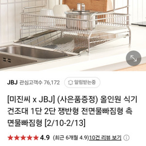 올인원식기건조대
