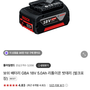 보쉬 5암 배터리 충전기