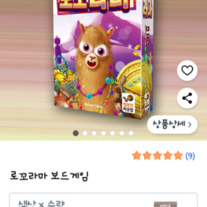 로꼬라마