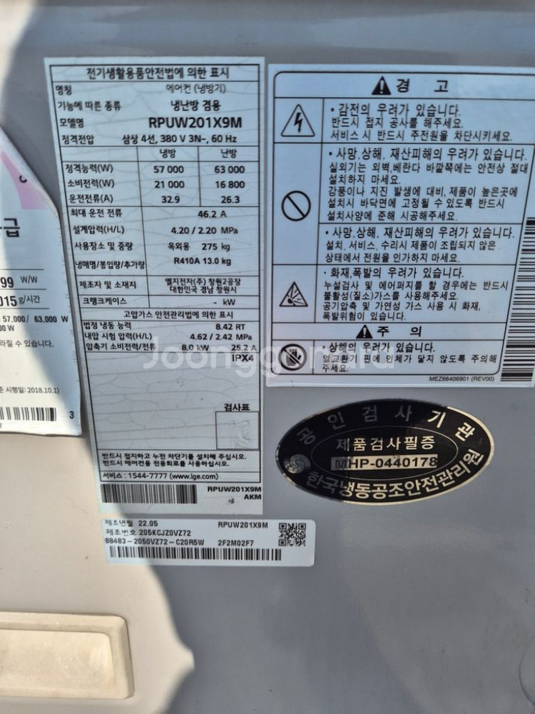 중고에어컨 LG22년식80평X2 인버터냉난방겸용업소용--3