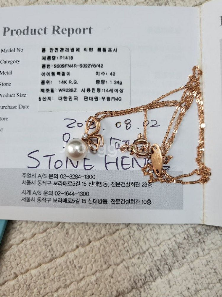스톤헨지 단종 14k로맨틱 진주나비목걸이--1