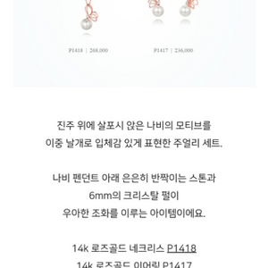 스톤헨지 단종 14k로맨틱 진주나비목걸이