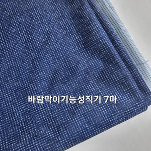 원단 바람막이기능성직기7마