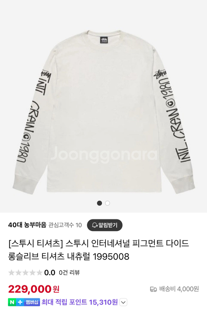 스투시 인터네셔널 피그먼트 롱슬리브 L--0