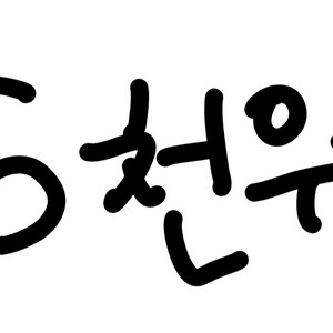 SK주유/이마트/롯데마트/홈플러스 5천원권 상품권(금액