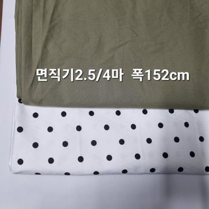 원단 면직기2종6.5마