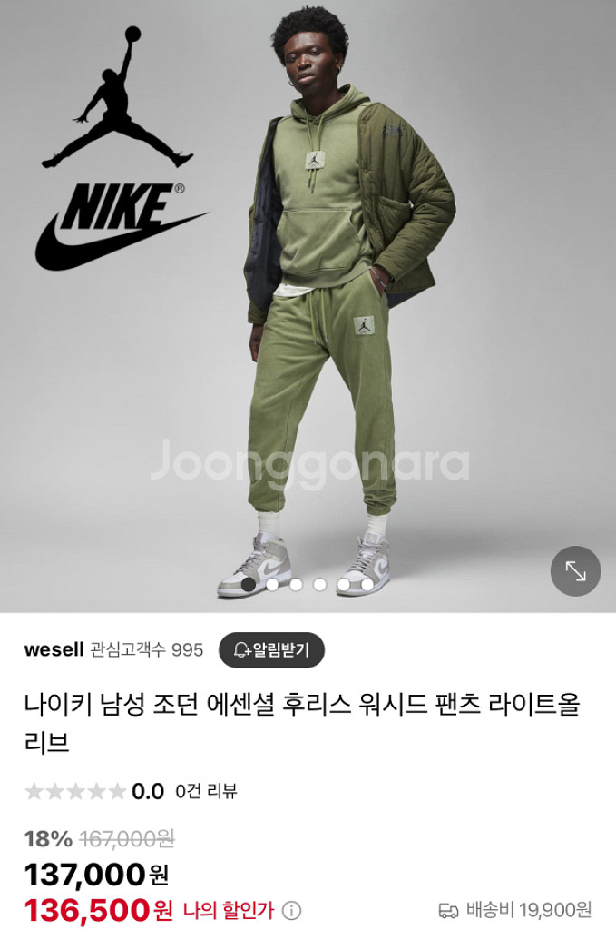 나이키 조던 에센셜 워시드 팬츠 L--3