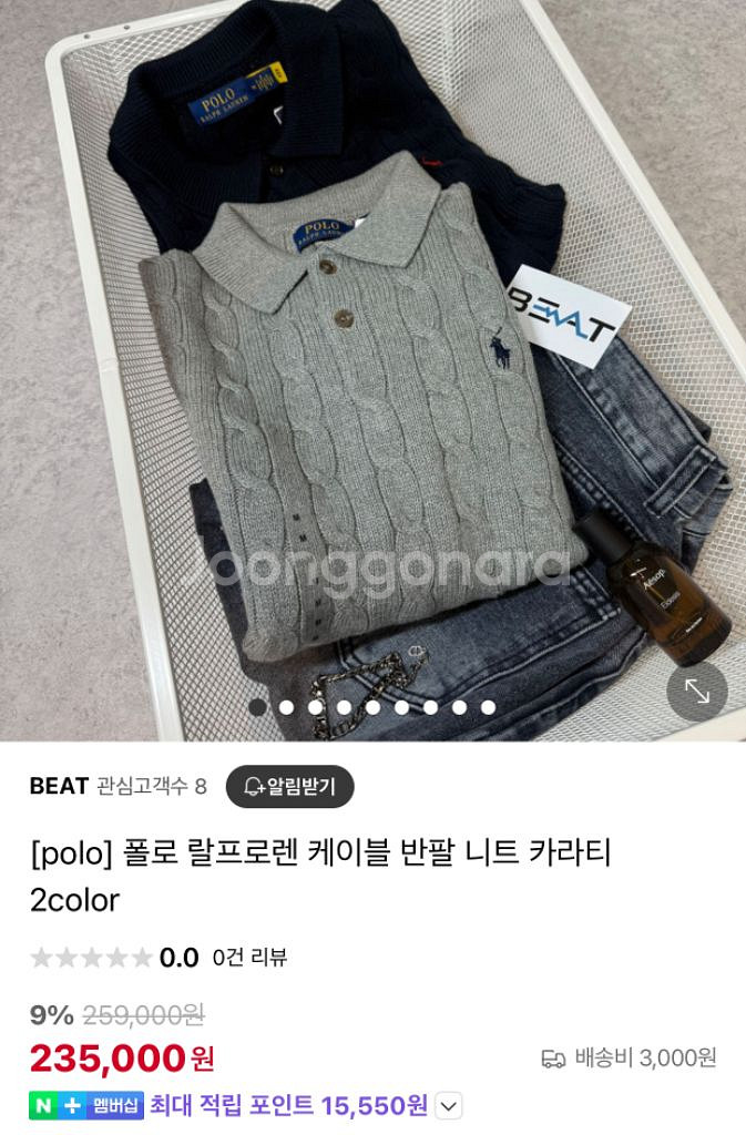 폴로 케이블 카라니트 반팔 그레이 M 새제품--3