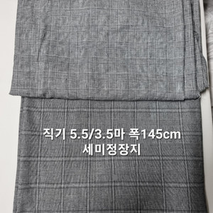 원단 세미정장직기2종 9마