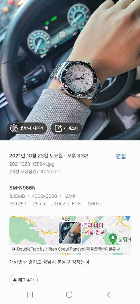 오메가 씨마스터300 신형 흰판 급매 합니다--5