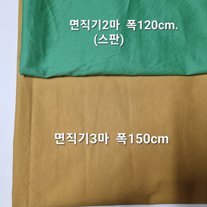 원단 면직기2종5마