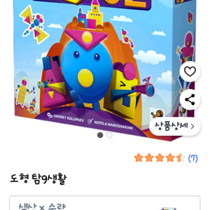도형탐9생활