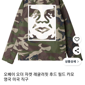 오베이 obey 카모 camo 바람막이 자켓 점퍼